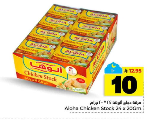 available at هايبر الوفاء in مملكة العربية السعودية, السعودية, سعودية - الخرج