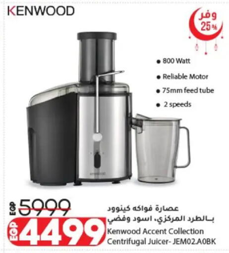 available at لولو هايبرماركت in Egypt - القاهرة