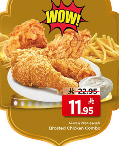 available at مارك & سيف in مملكة العربية السعودية, السعودية, سعودية - الخبر‎