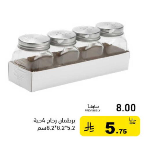available at أسواق رامز in مملكة العربية السعودية, السعودية, سعودية - تبوك