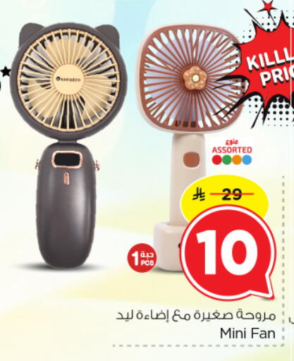 available at نستو in مملكة العربية السعودية, السعودية, سعودية - الرياض