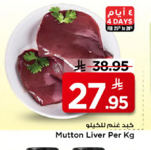 available at مارك & سيف in مملكة العربية السعودية, السعودية, سعودية - الخبر‎