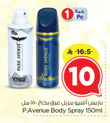 available at Nesto in KSA, Saudi Arabia, Saudi - Riyadh