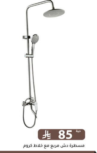 available at Family Discount in KSA, Saudi Arabia, Saudi - Riyadh