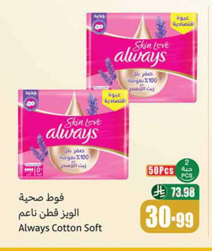 available at Othaim Markets in KSA, Saudi Arabia, Saudi - Unayzah