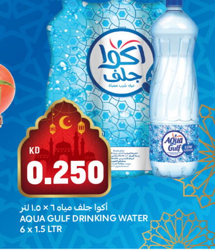 available at Oncost in Kuwait - Jahra Governorate