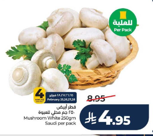 Mushroom from Saudi Arabia available at LULU Hypermarket in KSA, Saudi Arabia, Saudi - Unayzah