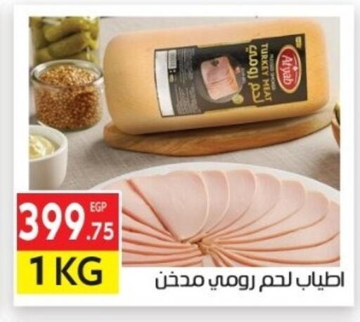 available at المحلاوي ماركت in Egypt - القاهرة