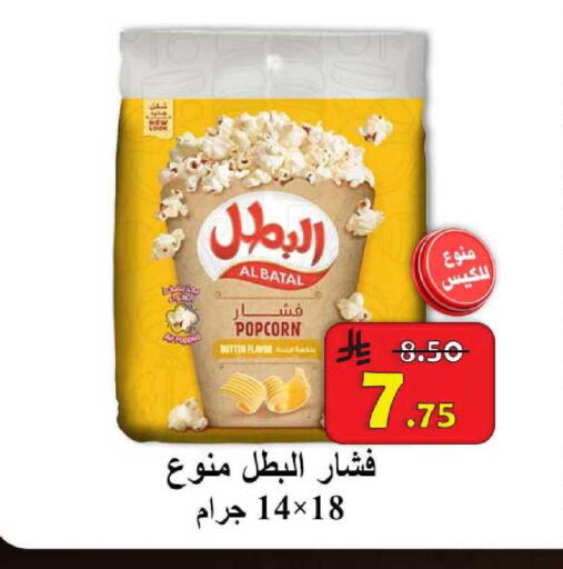 available at  Ali Sweets And Food in KSA, Saudi Arabia, Saudi - Al Hasa