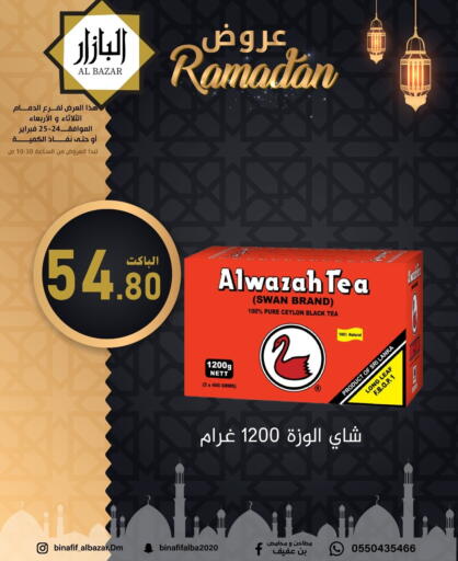 available at بن عفيف in مملكة العربية السعودية, السعودية, سعودية - المنطقة الشرقية