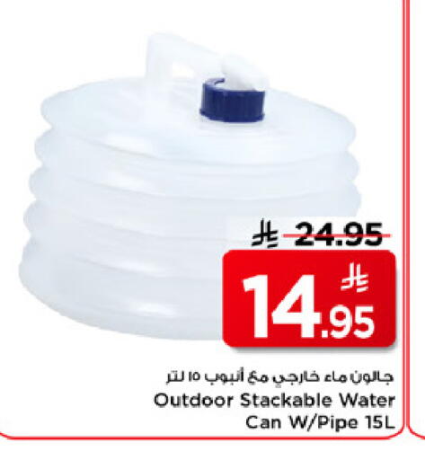 available at مارك & سيف in مملكة العربية السعودية, السعودية, سعودية - الرياض