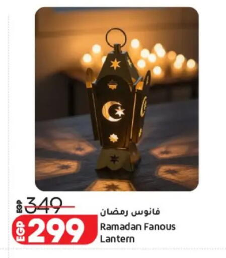 available at لولو هايبرماركت in Egypt - القاهرة