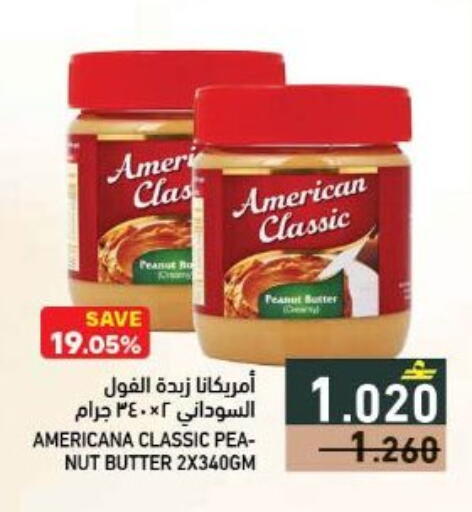 available at Ramez  in Oman - Sohar