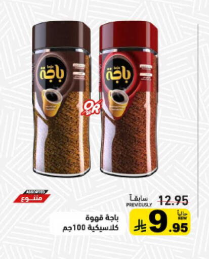 available at Aswaq Ramez in KSA, Saudi Arabia, Saudi - Tabuk