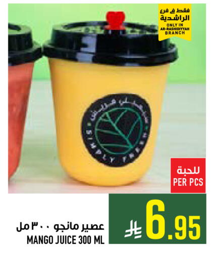 Mango available at أبراج هايبر ماركت in مملكة العربية السعودية, السعودية, سعودية - مكة المكرمة