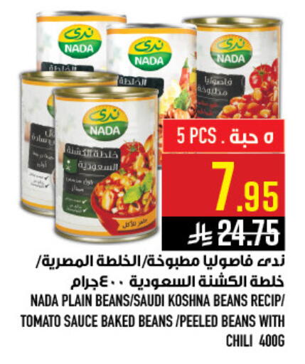 Tomato available at Abraj Hypermarket in KSA, Saudi Arabia, Saudi - Mecca