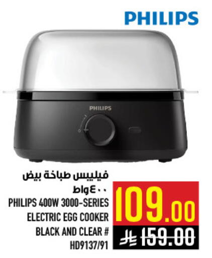 available at Abraj Hypermarket in KSA, Saudi Arabia, Saudi - Mecca