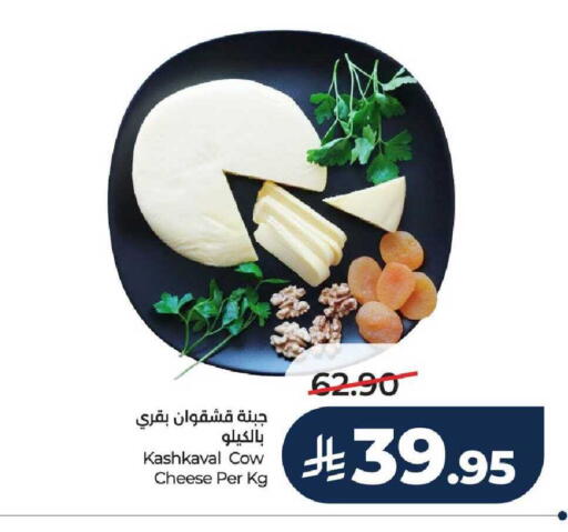 available at LULU Hypermarket in KSA, Saudi Arabia, Saudi - Mecca
