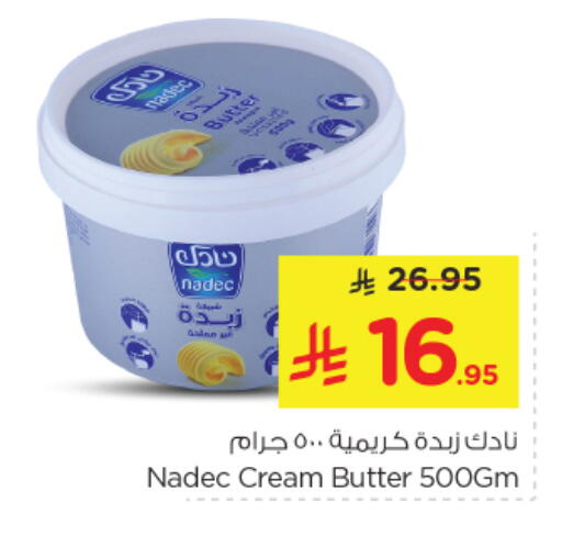 available at Nesto in KSA, Saudi Arabia, Saudi - Riyadh