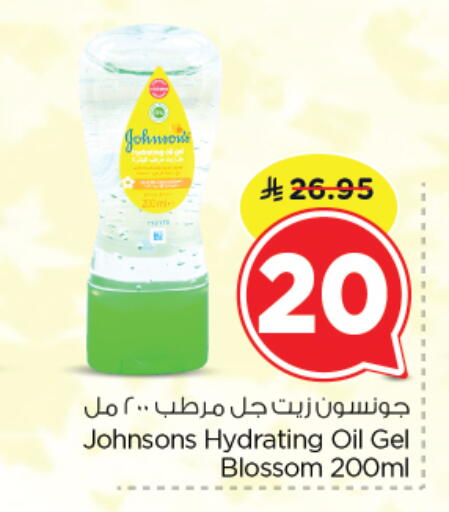 available at Nesto in KSA, Saudi Arabia, Saudi - Riyadh