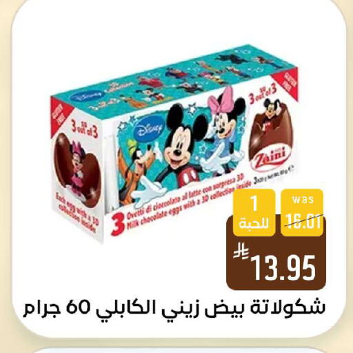 available at شبرا الطائف in مملكة العربية السعودية, السعودية, سعودية - الطائف