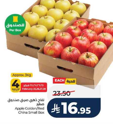Apple from China available at لولو هايبرماركت in مملكة العربية السعودية, السعودية, سعودية - ينبع