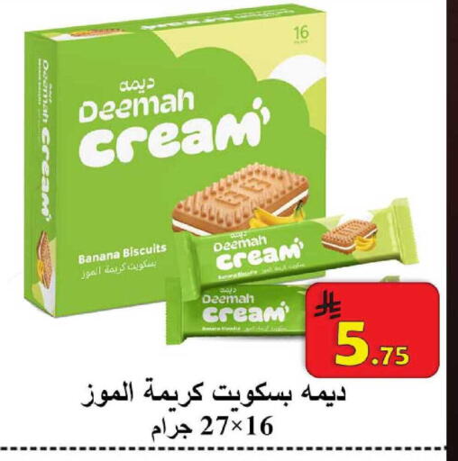 Banana available at  Ali Sweets And Food in KSA, Saudi Arabia, Saudi - Al Hasa