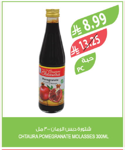 Pomegranate available at Farm  in KSA, Saudi Arabia, Saudi - Saihat