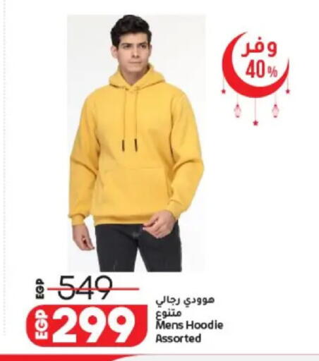 available at لولو هايبرماركت in Egypt - القاهرة