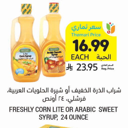 available at Tamimi Market in KSA, Saudi Arabia, Saudi - Saihat