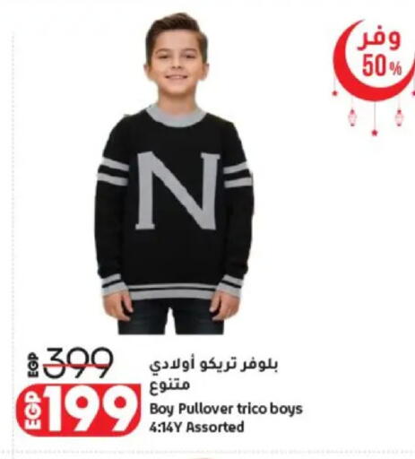 available at لولو هايبرماركت in Egypt - القاهرة