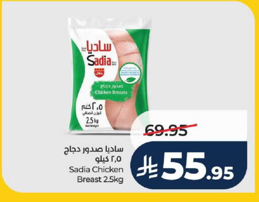 available at LULU Hypermarket in KSA, Saudi Arabia, Saudi - Hail