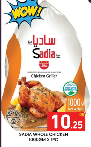 available at مجلس هايبرماركت in قطر - الدوحة