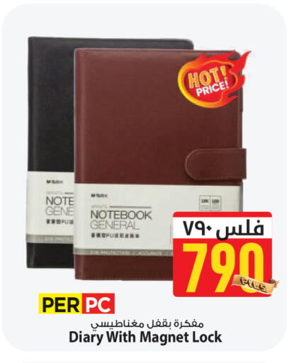 available at مارك & سايف in الكويت - محافظة الأحمدي