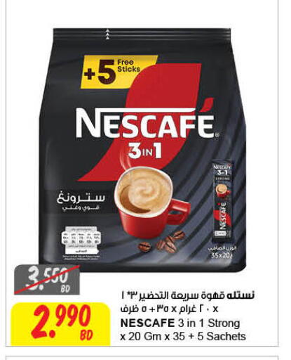 available at The Sultan Center in Bahrain