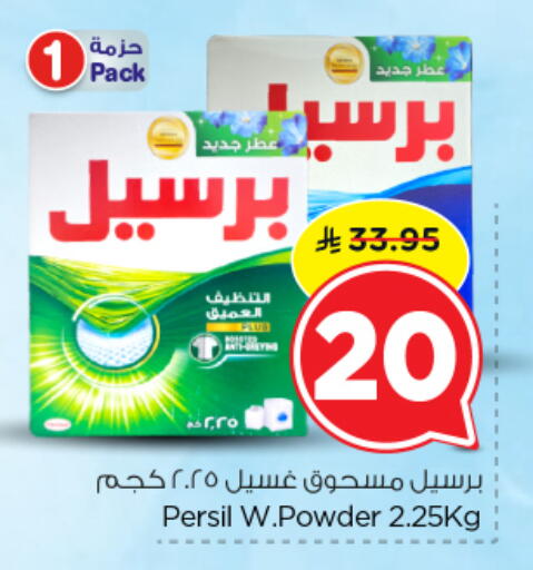 available at نستو in مملكة العربية السعودية, السعودية, سعودية - الخرج