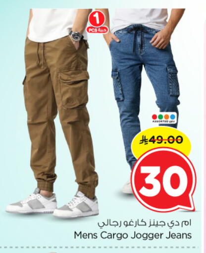 available at Nesto in KSA, Saudi Arabia, Saudi - Al Majmaah