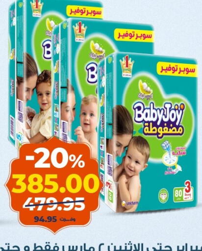 available at كازيون in Egypt - القاهرة