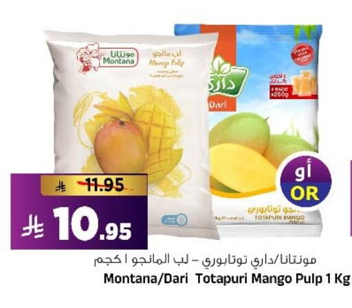 Mango available at المدينة هايبرماركت in مملكة العربية السعودية, السعودية, سعودية - الرياض