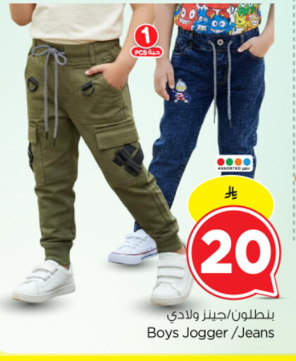 available at نستو in مملكة العربية السعودية, السعودية, سعودية - الرياض