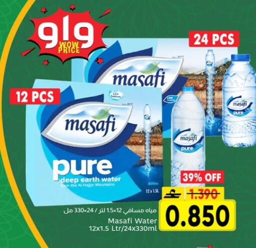 available at Al Amri Center in Oman - Muscat