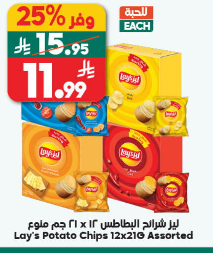 Potato available at Dukan in KSA, Saudi Arabia, Saudi - Mecca