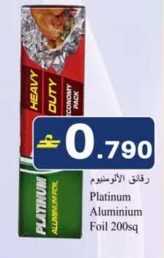 available at Babil Hypermarket   in Oman - Muscat