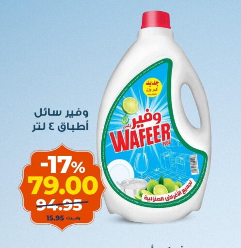 available at كازيون in Egypt - القاهرة