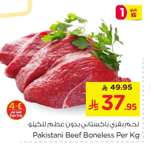 available at نستو in مملكة العربية السعودية, السعودية, سعودية - الأحساء‎