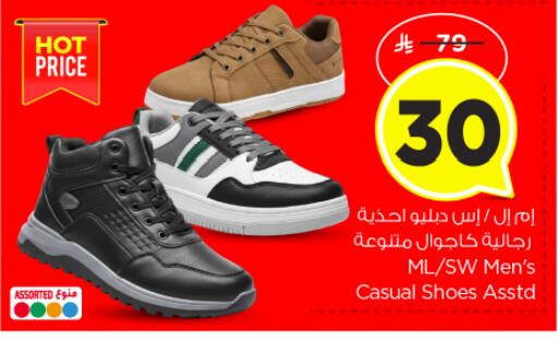 available at Nesto in KSA, Saudi Arabia, Saudi - Al Majmaah