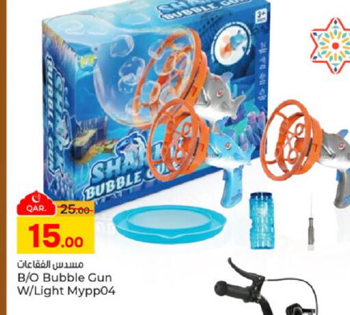 available at باريس هايبرماركت in قطر - الوكرة