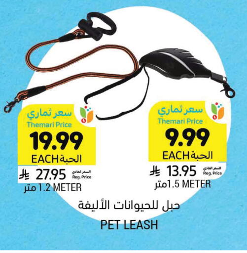 available at أسواق التميمي in مملكة العربية السعودية, السعودية, سعودية - الجبيل‎