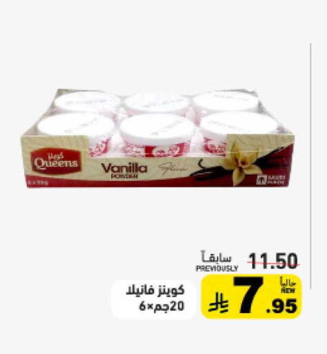 Vanilla available at Aswaq Ramez in KSA, Saudi Arabia, Saudi - Tabuk