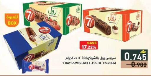 available at Ramez  in Oman - Sohar